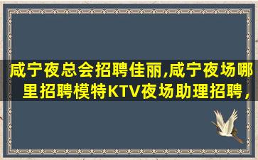 阳江KTV招聘