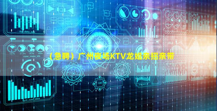 眉山夜场招聘